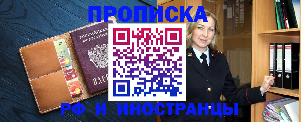 прописка от собственника в Нижневартовске