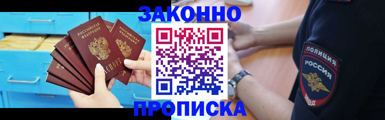 временная регистрация в Нижневартовске